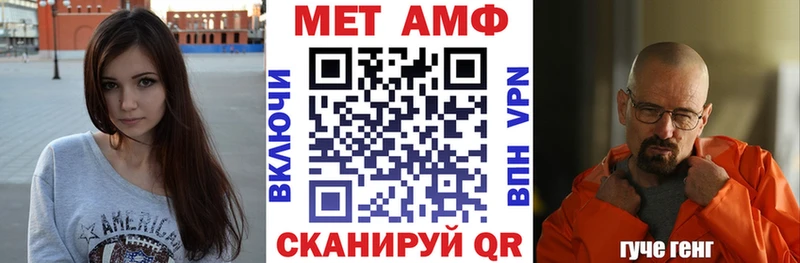 МЕГА маркетплейс Биробиджан Амфетамин 97%