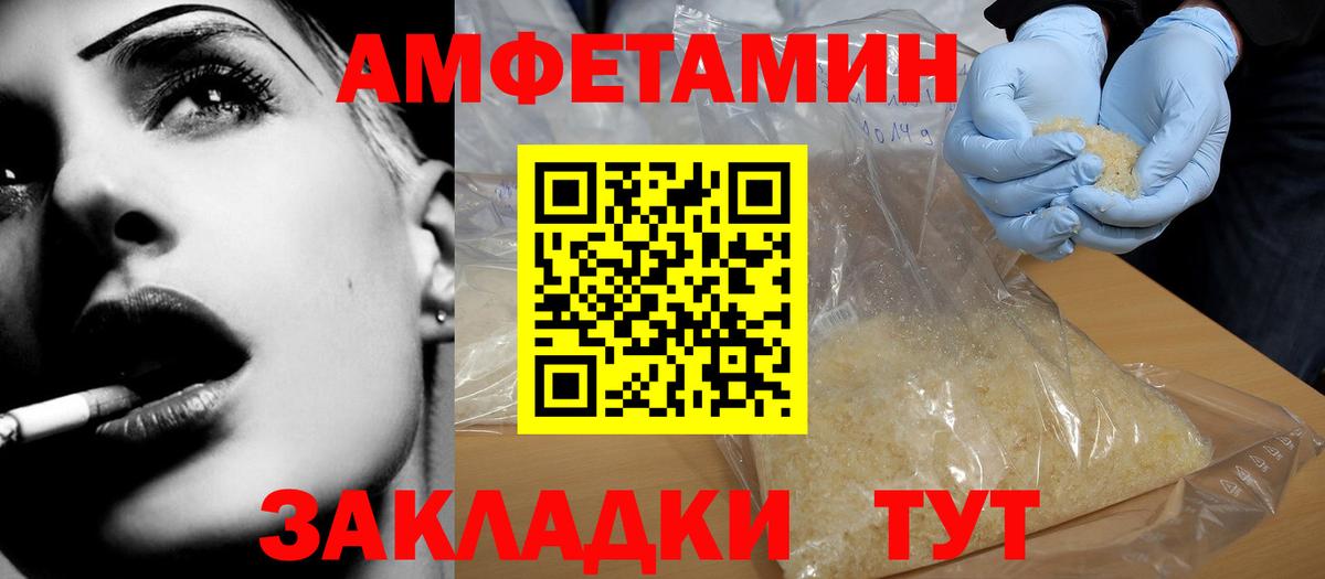 Амфетамин 98%  Вход с VPN  АМФЕТАМИН  Биробиджан  АМФ 