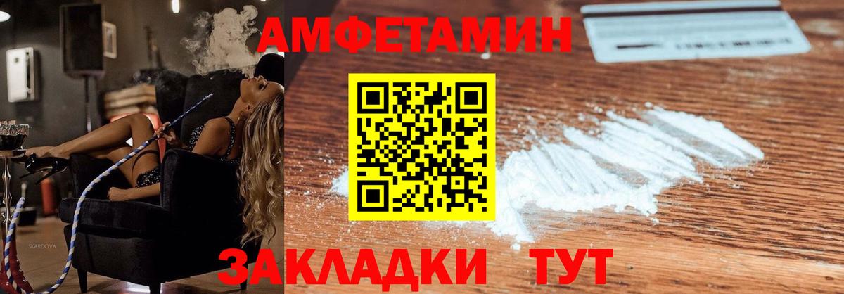 АМФ Розовый Биробиджан