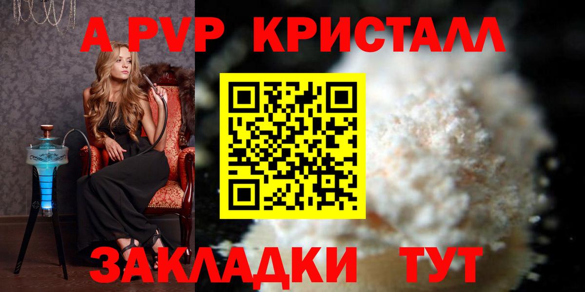 Alfa_PVP мука Биробиджан