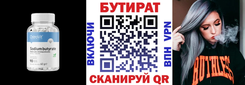 БУТИРАТ буратино МЕГА ссылки Биробиджан где найти