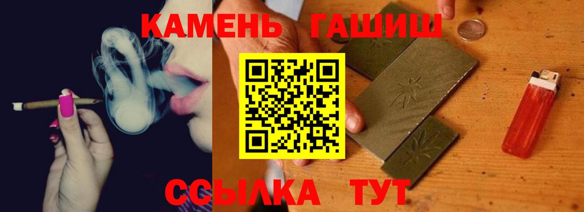 Гашиш убойный Биробиджан