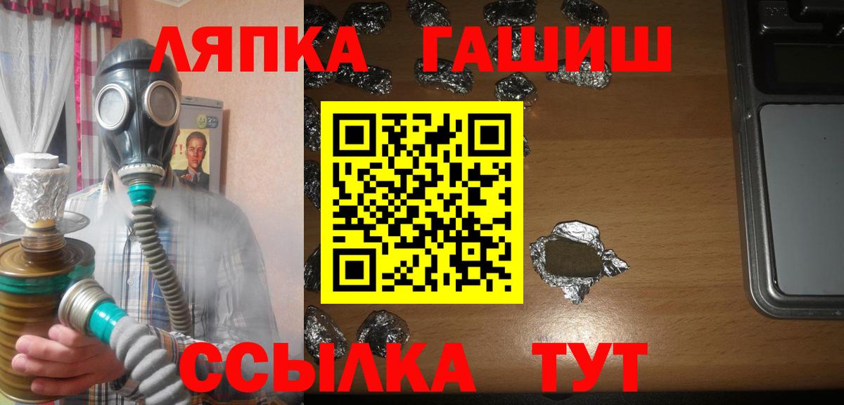 ГАШ 40% ТГК  ГАШ Изолятор  Биробиджан  Вход с VPN 