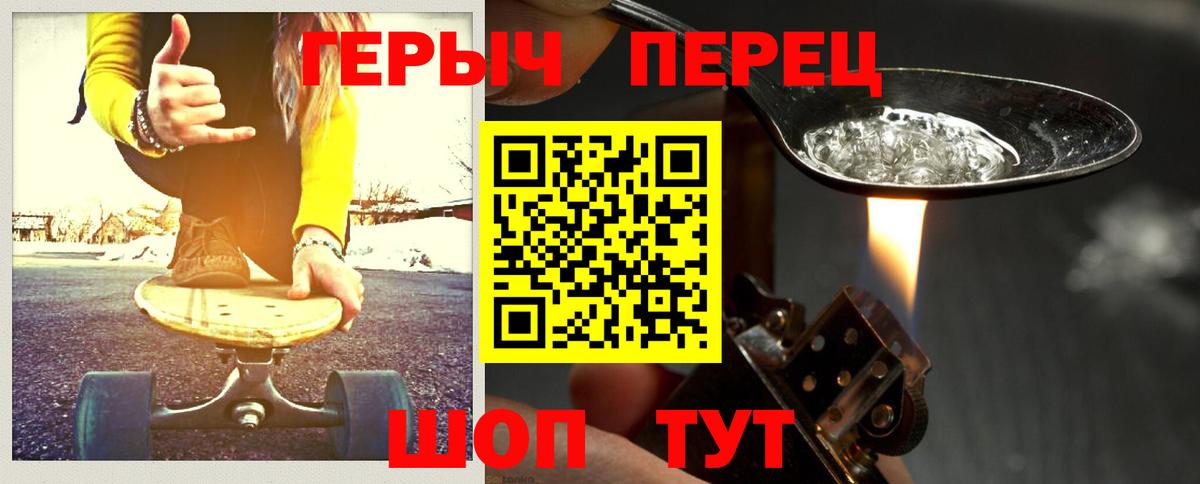 Героин  Вход с VPN  Биробиджан  ГЕРОИН VHQ 
