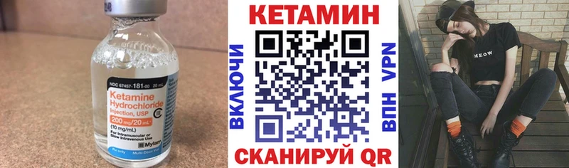 Кетамин VHQ Биробиджан