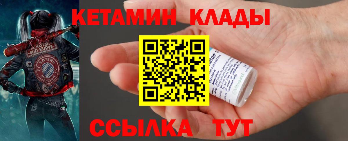 Биробиджан  КЕТАМИН VHQ  Кетамин ketamine  Вход с VPN 