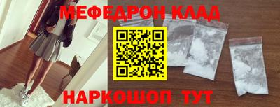 мефедрон мука Славянск-на-Кубани