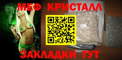 мефедрон мука Славянск-на-Кубани