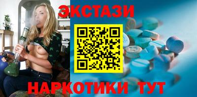 мефедрон Сланцы