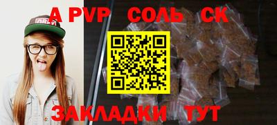 мефедрон Сланцы