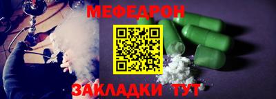 мефедрон мука Славянск-на-Кубани