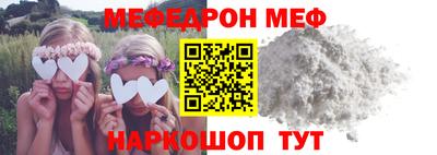 мефедрон мука Славянск-на-Кубани