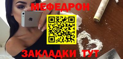 мефедрон Сланцы