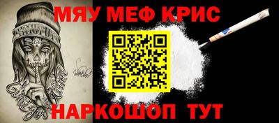 мефедрон Сланцы