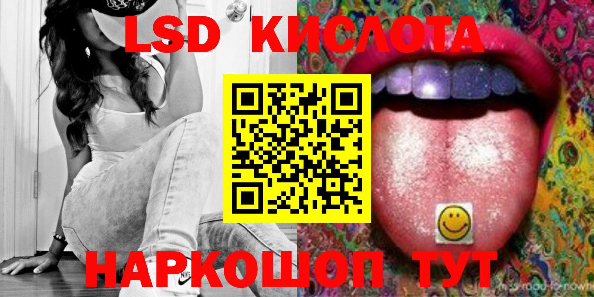 Лсд 25 экстази ecstasy Биробиджан