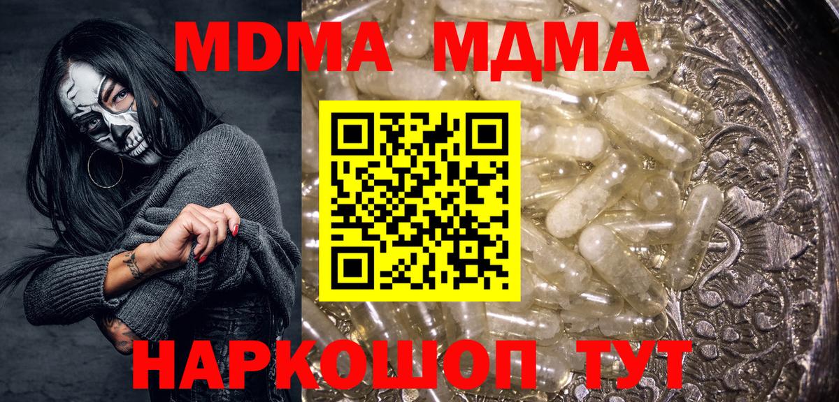 МДМА молли  MDMA молли  MDMA  Вход с VPN  Биробиджан 