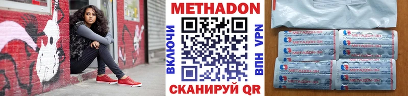 Метадон кристалл Биробиджан