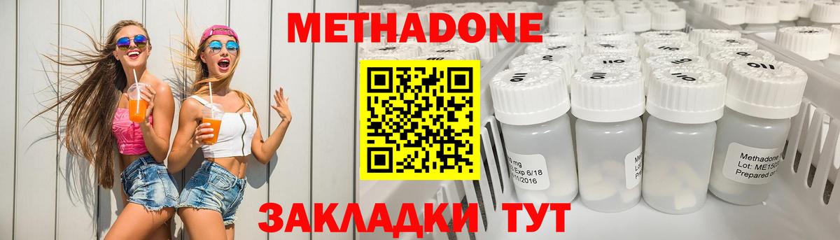 OMG онион  МЕТАДОН VHQ  Вход с VPN  Биробиджан 