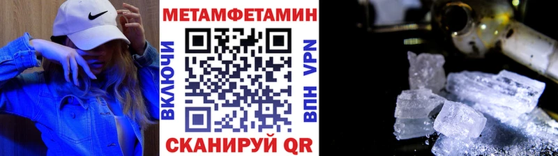 Метамфетамин пудра  Биробиджан 