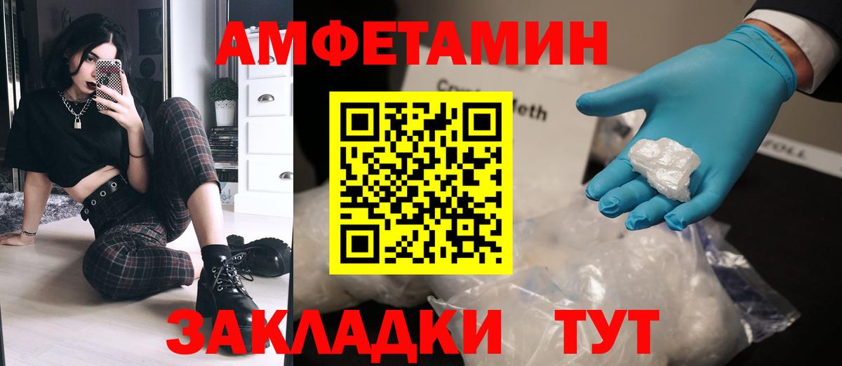 Биробиджан  Метамфетамин винт  Метамфетамин винт  Вход с VPN 