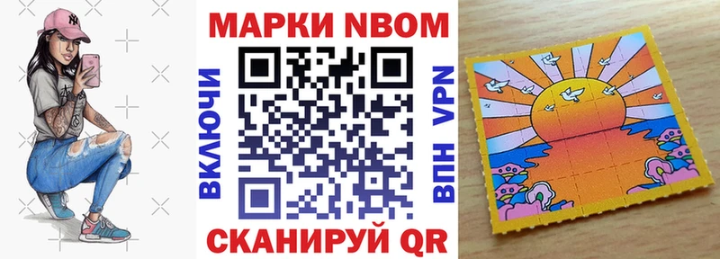Марки N-bome 1,8мг Биробиджан