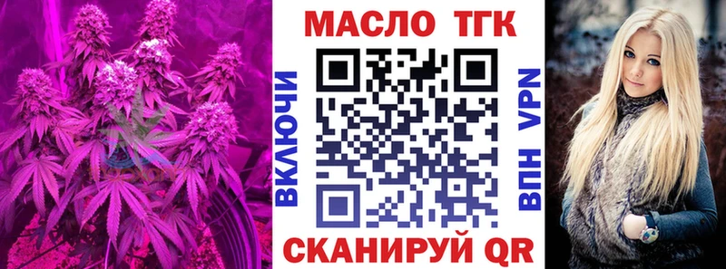 как найти наркотики  Биробиджан  ТГК жижа 