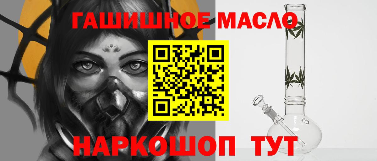 Дистиллят ТГК вейп Биробиджан
