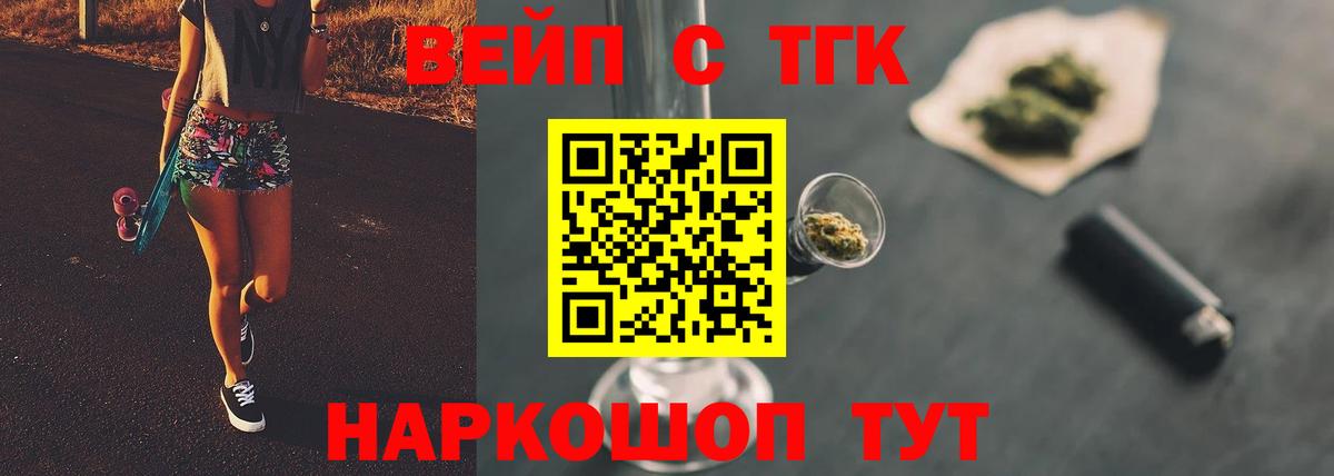 Биробиджан  ТГК THC oil  Дистиллят ТГК концентрат  Вход с VPN 