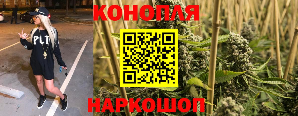 Марихуана Amnesia Биробиджан